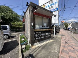 外観・内観
