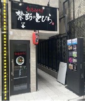 外観・内観
