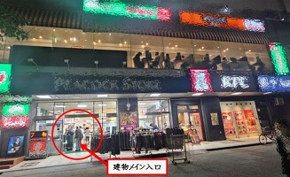 外観・内観