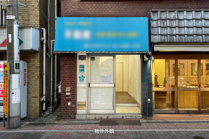 外観・内観
