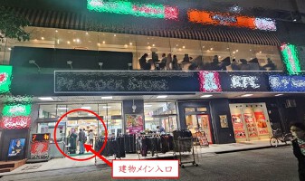 外観・内観
