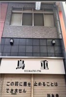 外観・内観