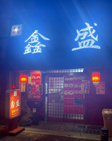 外観・内観