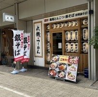 外観・内観