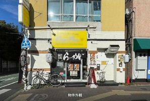 外観・内観