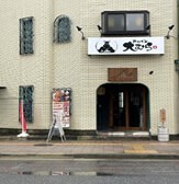 外観・内観