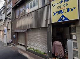 外観・内観