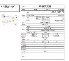 外観・内観