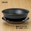 銀彩刷毛目６.５寸ラーメン丼