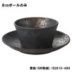 ブロンズ８cmボール