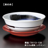 刷毛目６.５寸ラーメン丼