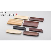 ひのき・Ｕ型おしぼり皿 774035