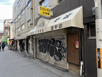 日本橋の店舗物件