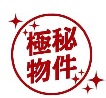 大和の居抜き物件