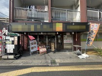 塩釜口の居抜き物件
