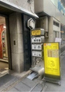 銀座の居抜き物件