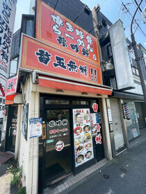 矢向の居抜き物件