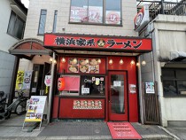 保谷の居抜き物件