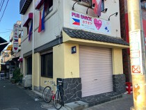 堀切菖蒲園の居抜き物件