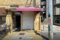 大井町の店舗物件