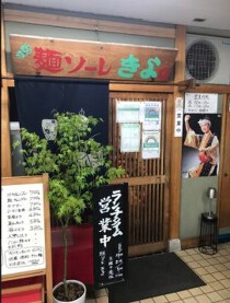 西葛西の店舗物件