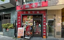 高田馬場の居抜き物件