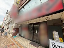 伊勢佐木長者町の居抜き物件