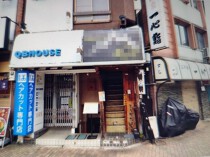 北浦和の居抜き物件