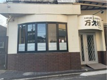 大師前の居抜き物件