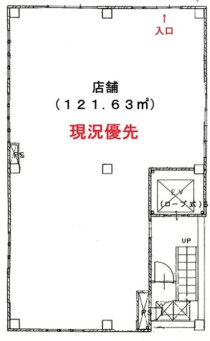 平塚の居抜き物件