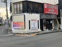 東大宮の居抜き物件