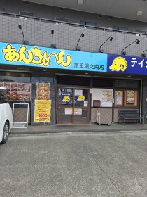京王堀之内の居抜き物件