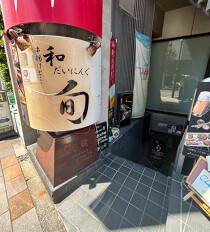 蒲田の居抜き物件