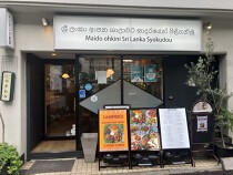 五反田の居抜き物件