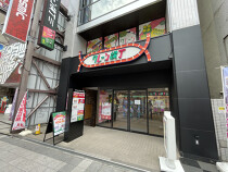 八王子の店舗物件