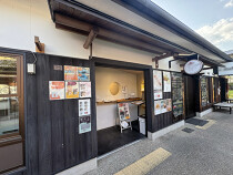 嵐山の居抜き物件