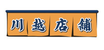 本川越の店舗物件