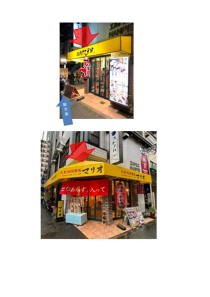 玉造の居抜き物件