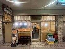 目黒の居抜き物件
