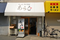 十三の居抜き物件