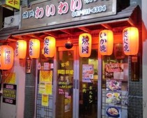 市川の居抜き物件