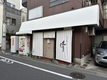 大岡山の居抜き物件
