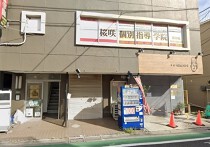 保谷の店舗物件