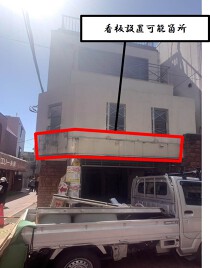 長原の店舗物件