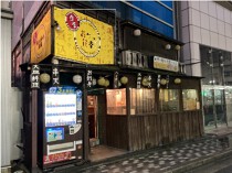 京王八王子の居抜き物件