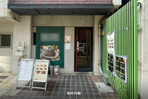 田町の居抜き物件