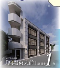駒場東大前の店舗物件