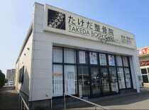 緑が丘の居抜き物件
