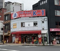 元町の居抜き物件