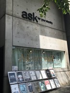 藤が丘の店舗物件